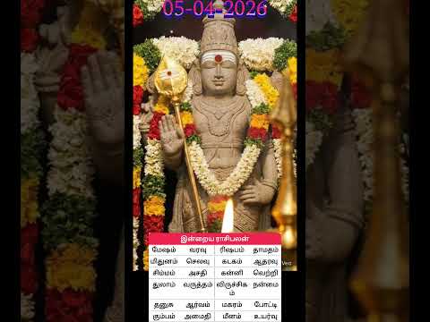 🔥🌹🌺 இன்றைய ராசி பலன் 🦚🍫