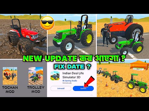 🔥INDIAN DESI LIFE SIMULATOR 3D GAME ME NEW UPDATE कब आएगा 🤔 FIX DATE ? NEW TOURNAMENT UPDATE 💥
