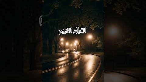 Quran Urdu translation #love #quran #quranrecitation #viral #trending #new #motivation #bayan #fyp