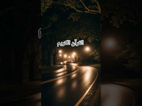 Quran Urdu translation #love #quran #quranrecitation #viral #trending #new #motivation #bayan #fyp