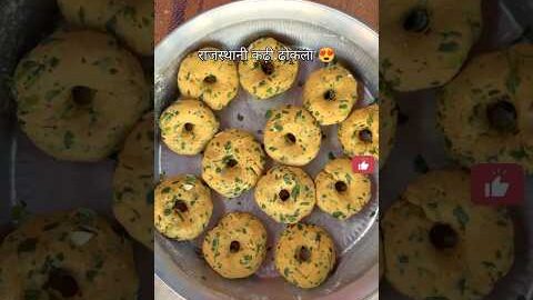 राजस्थानी कढ़ी ढोकला 😍#desikhana #desifood #shortsfeed #food #shorts #viral #desi #recipe