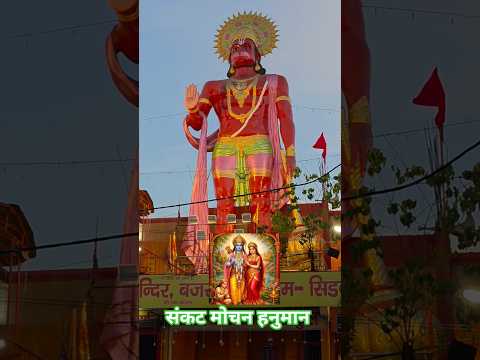 SHREE HANUMAN CHALISA 🕉️🔱🚩#hanumanchalisa #hanuman #ram #youtubeshorts #viral #shortsviral #shorts