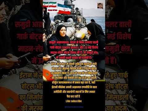 पावर ऑफ ईरान #viral #trending #youtubeshorts #islamicvideo #islamicreels #islamicstatus 🤲❤️🕌💫✨