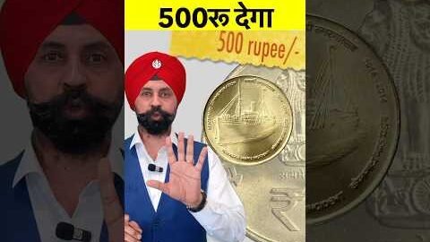 5rs scare coin Value 500rs 🤩🤩 Mint jarur dekhna #shorts #viral #500