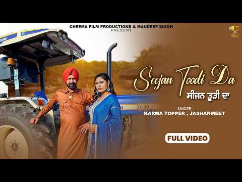 Seejan Toodi Da – ਸੀਜਨ ਤੁੜੀ ਦਾ – Karma Topper & Jashanmeet | New Punjabi Song 2026