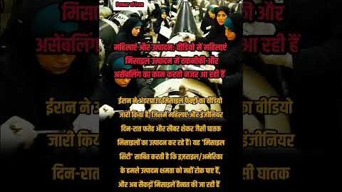 पावर ऑफ ईरान #viral #trending #youtubeshorts #islamicvideo #islamicreels #islamicstatus 🤲❤️🕌💫✨