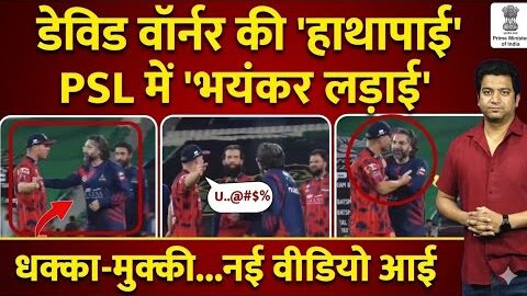 David Warner FIGHT 😱 Heated Clash with Teammate | Moeen Ali Involved? | PSL 2026 Drama