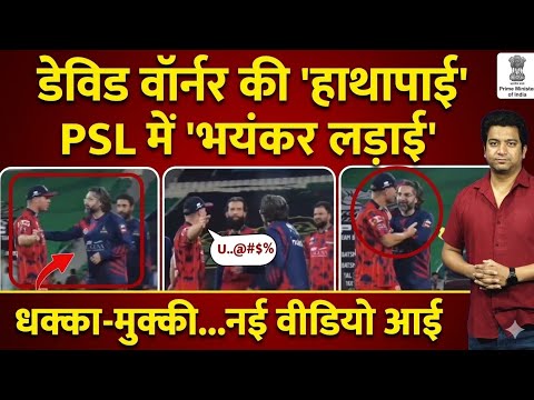 David Warner FIGHT 😱 Heated Clash with Teammate | Moeen Ali Involved? | PSL 2026 Drama