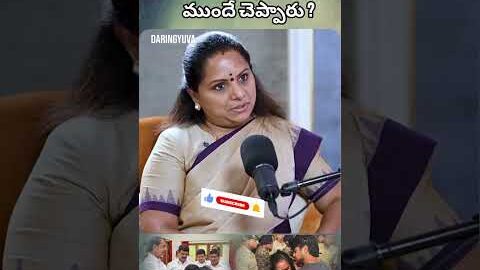 జైలుకు వెళ్ళేది ముందే చెప్పారు #daringyuva #viral #interview #kavita #kcr #revanthreddy #telugunews