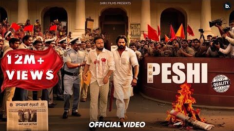 Peshi | Official Music Video | Shree Brar | Gurlez Akhtar | Punjabi Song 2024