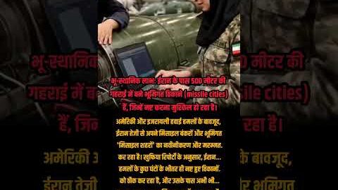 पावर ऑफ ईरान #viral #trending #youtubeshorts #islamicvideo #islamicreels #islamicstatus 🤲❤️🕌💫✨