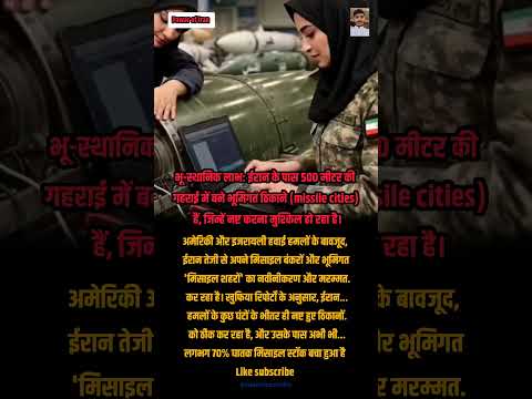 पावर ऑफ ईरान #viral #trending #youtubeshorts #islamicvideo #islamicreels #islamicstatus 🤲❤️🕌💫✨