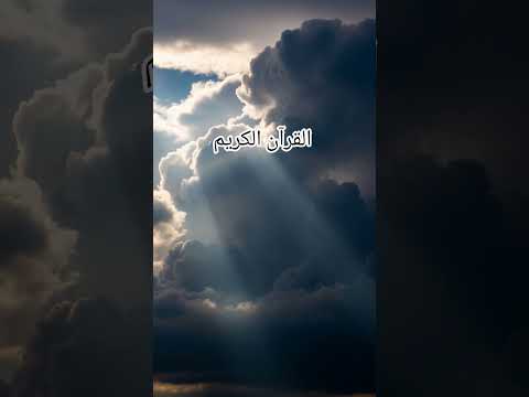 Quran Urdu translation #love #quran #duet #motivation #new #viral #trending #islamicvideo #shorts