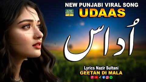 Udaas | New Punjabi Sad Song | Lyrics Nazir Sultani | Singer Nazia Kanwal | GDM Studio