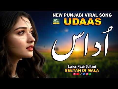 Udaas | New Punjabi Sad Song | Lyrics Nazir Sultani | Singer Nazia Kanwal | GDM Studio