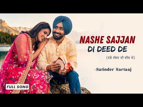 Nashe Sajjan Di Deed De – Satinder Sartaaj New Song | New Punjabi Song | Punjabi Song #sartaaj