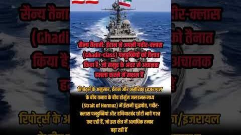 पावर ऑफ ईरान #viral #trending #youtubeshorts #islamicvideo #islamicreels #islamicstatus 🤲❤️🕌💫✨