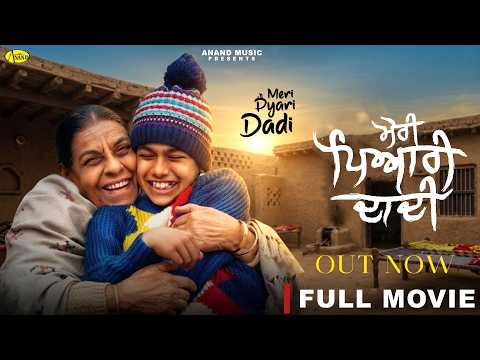 Meri Pyari Dadi l New Punjabi Full Movie 2026 | Nirmal Rishi | Latest Punjabi Movie | Anand Music