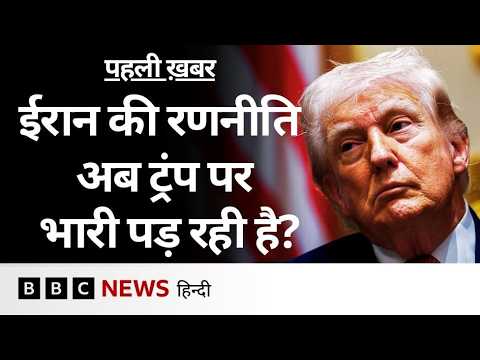 क्या US-Israel के ख़िलाफ़ माहौल बनाने में कामयाब हो रहा है Iran? (BBC Hindi)