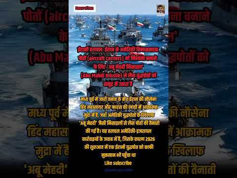 पावर ऑफ ईरान #viral #trending #youtubeshorts #islamicvideo #islamicreels #islamicstatus 🤲❤️🕌💫✨