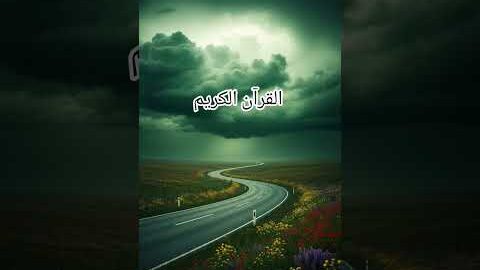 Quran Urdu translation #love #quran #quranrecitation #viral #trending #new #motivation #duet #urdu