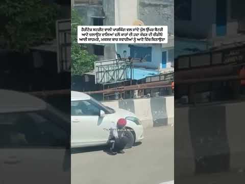 ਇਹ ਬੰਦਾ ਖੜੀਆਂ ਗੱਡੀਆਂ ਦੀ ਹਵਾ ਕੱਢੀ ਜਾ ਰਿਹਾ #shorts #punjabi #newpunjabisong #hindisong #souravjoshiv