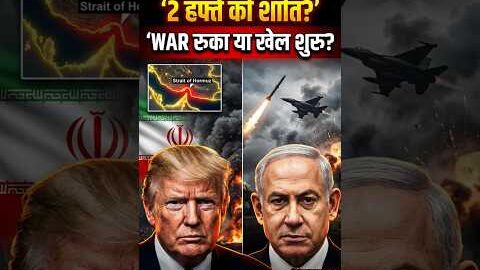 Iran vs America Ceasefire Breaking News | Trump Big Decision | Israel Lebanon War Update 2026 #viral