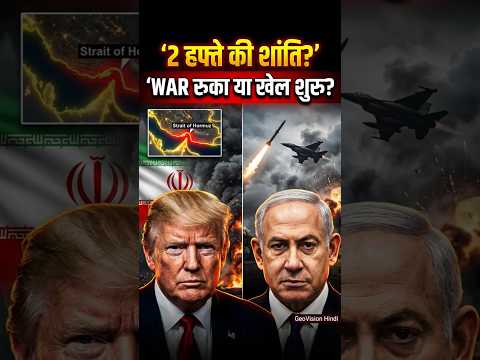 Iran vs America Ceasefire Breaking News | Trump Big Decision | Israel Lebanon War Update 2026 #viral
