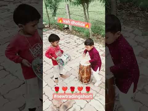 desi dhol#desidhol #vayral_post #cutebaby #viewers #views_viral #newtrending #uplodeyoutubeshorts