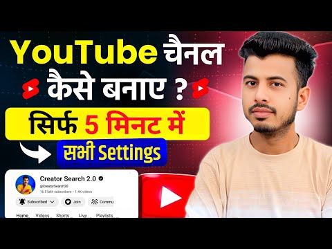 youtube Channel Kaise Banaye | youtube channel kaise banaen 2026 | how to create a youtube channel