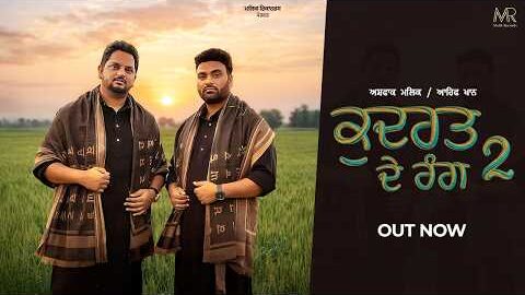 Kudrat De Rang 2 (Official Song) Ashfaaq Malik & Arif Khan | Malik Records | New Punjabi Song 2026