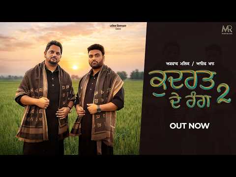 Kudrat De Rang 2 (Official Song) Ashfaaq Malik & Arif Khan | Malik Records | New Punjabi Song 2026