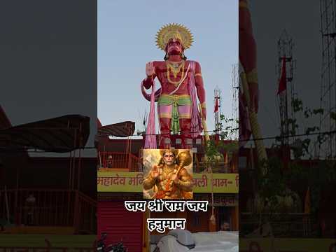 BAGRANGBALI HANUMAN 🛕🚩📖#hanuman #bajrangbali #trending #shorts #viral #bhakti #khesari #like #short