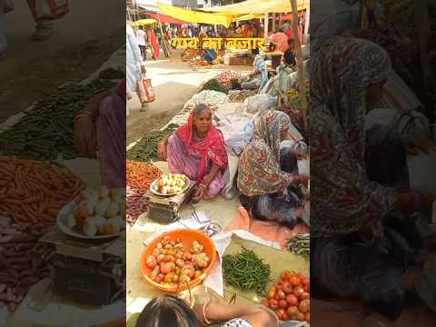 गांव का बजार 😍 #shorts #village #villagelife #desi