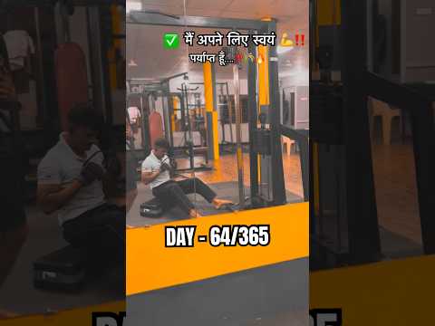 #gym #motivation #musclebuliding #desihomegym #viral #fitneess #gymmotiuationoideo #viralnow #desi