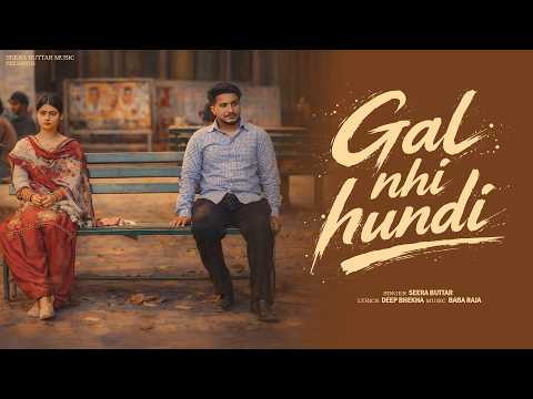 Gal Nhi Hundi  (Official Video) | Seera Buttar | Punjabi Sad Song 2026 | New Punjabi song |
