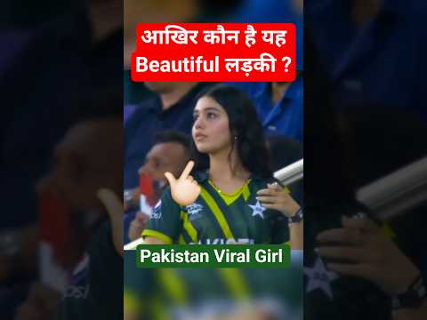 India VS Pakistan के Match में Viral हुई कौन हैं यह Pakistani लड़की ? Top Moments In Asia Cup 2025