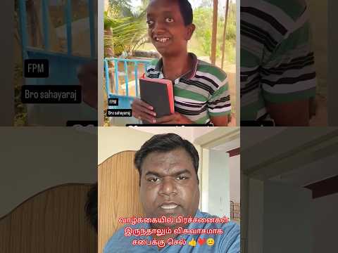 வாழ்க்கையில் பிரச்சனைகள் இருந்தாலும் விசுவாசமாக சபைக்கு செல் 👍❤️😊  #shorts #varasview #viral #சபை