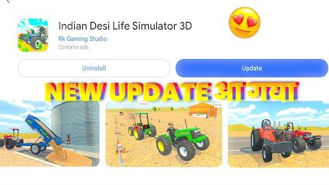 🥳 आ गया New Update 💥 ? In Indian Desi Life Simulator 3D । Indian Desi Life Simulator 3D Game  ।