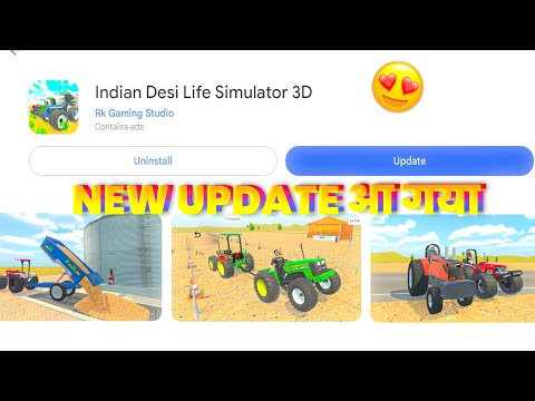🥳 आ गया New Update 💥 ? In Indian Desi Life Simulator 3D । Indian Desi Life Simulator 3D Game  ।