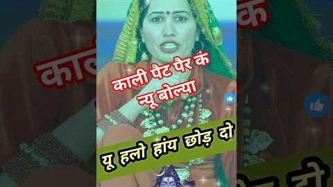 हैलो काली पैट#desi#haryanvi#viralmusic#funny#viral#comedy#viralsong#love#viralvideo#like#subscribe