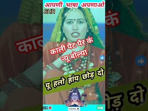 हैलो काली पैट#desi#haryanvi#viralmusic#funny#viral#comedy#viralsong#love#viralvideo#like#subscribe
