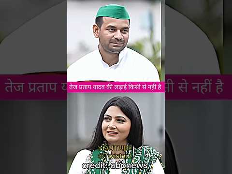  तेज यादव तेजस्वी को अभी भी जेके भाई मानते है ||#tejpratapyadav #tejashwiyadav #jjd #rjd #viral