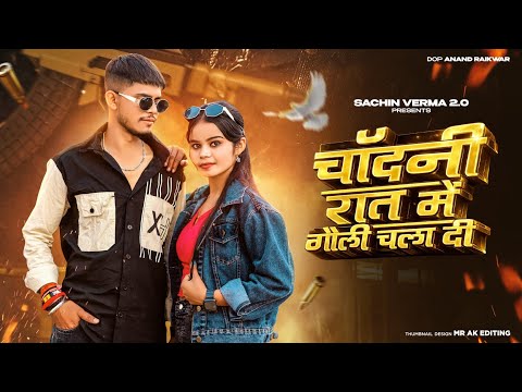 Bairi (Chandni Raat Mein Goli) Virat, Miss Parul | Pradeep Solanki, Heena | New Rajasthani Song 2026