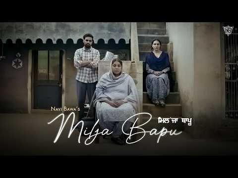 Milja Bapu | Official Video | Navi Bawa | Jass Gill | Anmol Sidhu | New Punjabi Songs 2026
