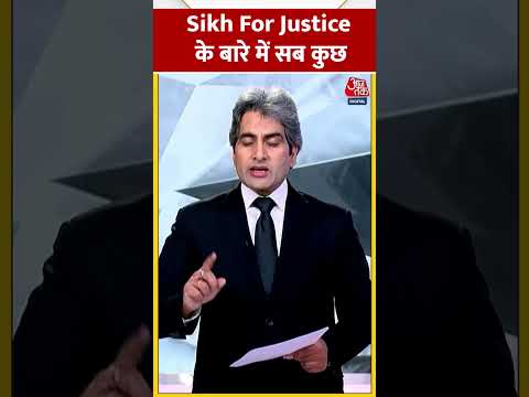 Sikh For Justice के बारे में सब कुछ #shorts #viral #shortvideo #sikhforjustice #australia