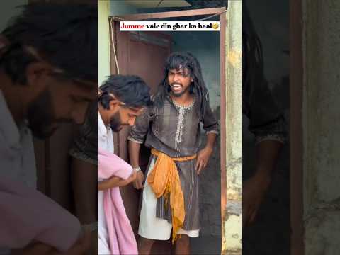 जुम्मे वाले दिन घर का हाल🤣🤣🤣 #youtubeshorts #india #funny #trending #officalvideo #iran #lebanon #yt