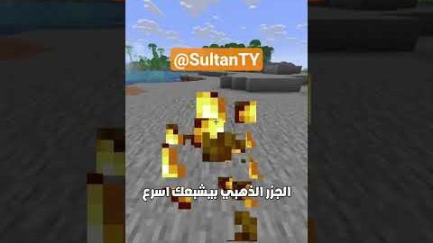 MINECRAFT هل يعتبر اور جولد عديم الفائدة #gameplay #minecraft #gaming #shorts #relaxing #memesdaily