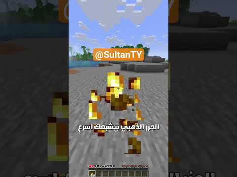 MINECRAFT هل يعتبر اور جولد عديم الفائدة #gameplay #minecraft #gaming #shorts #relaxing #memesdaily