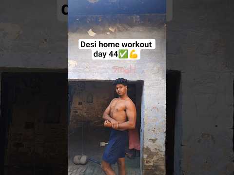 #desi home workout day 44β
πͺ how to grow triceps Trend #short video Desi hard work #motivation video